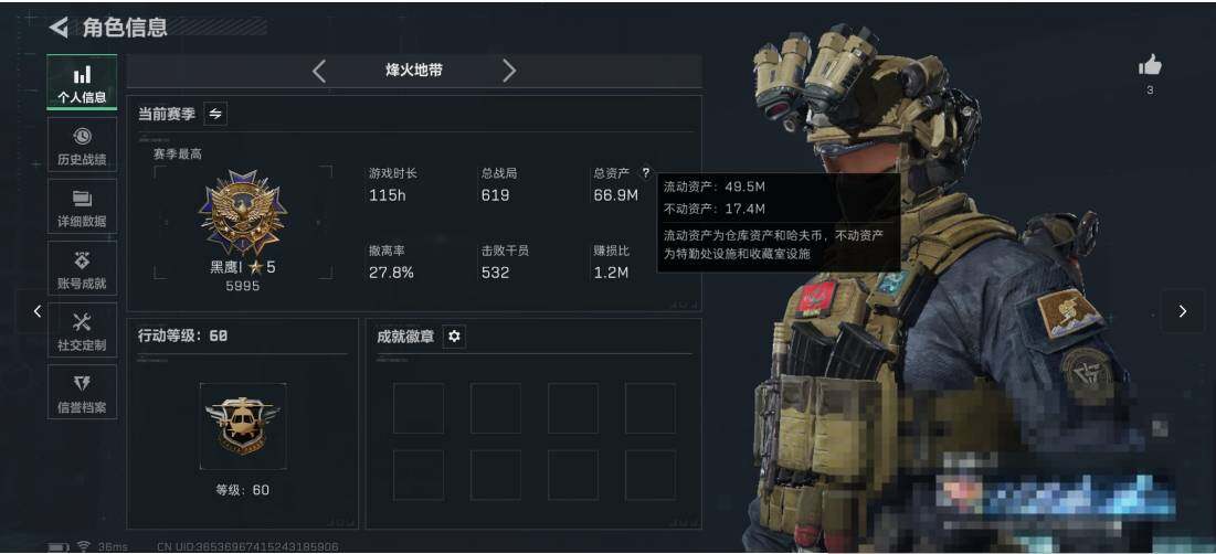 SJZQM3100705三角洲行动账号详情图5 SJZQM3100705三角洲行动账号详情图5