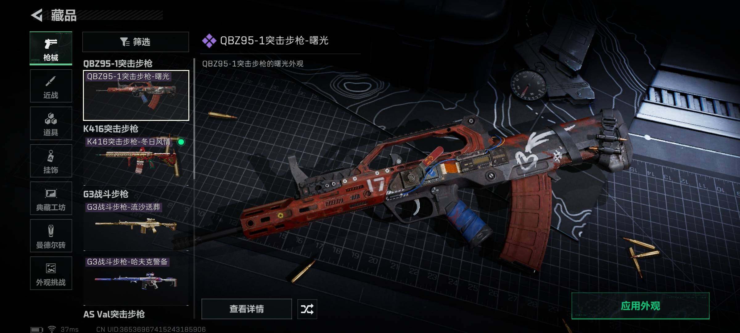 SJZQM3100705三角洲行动账号详情图9 SJZQM3100705三角洲行动账号详情图9