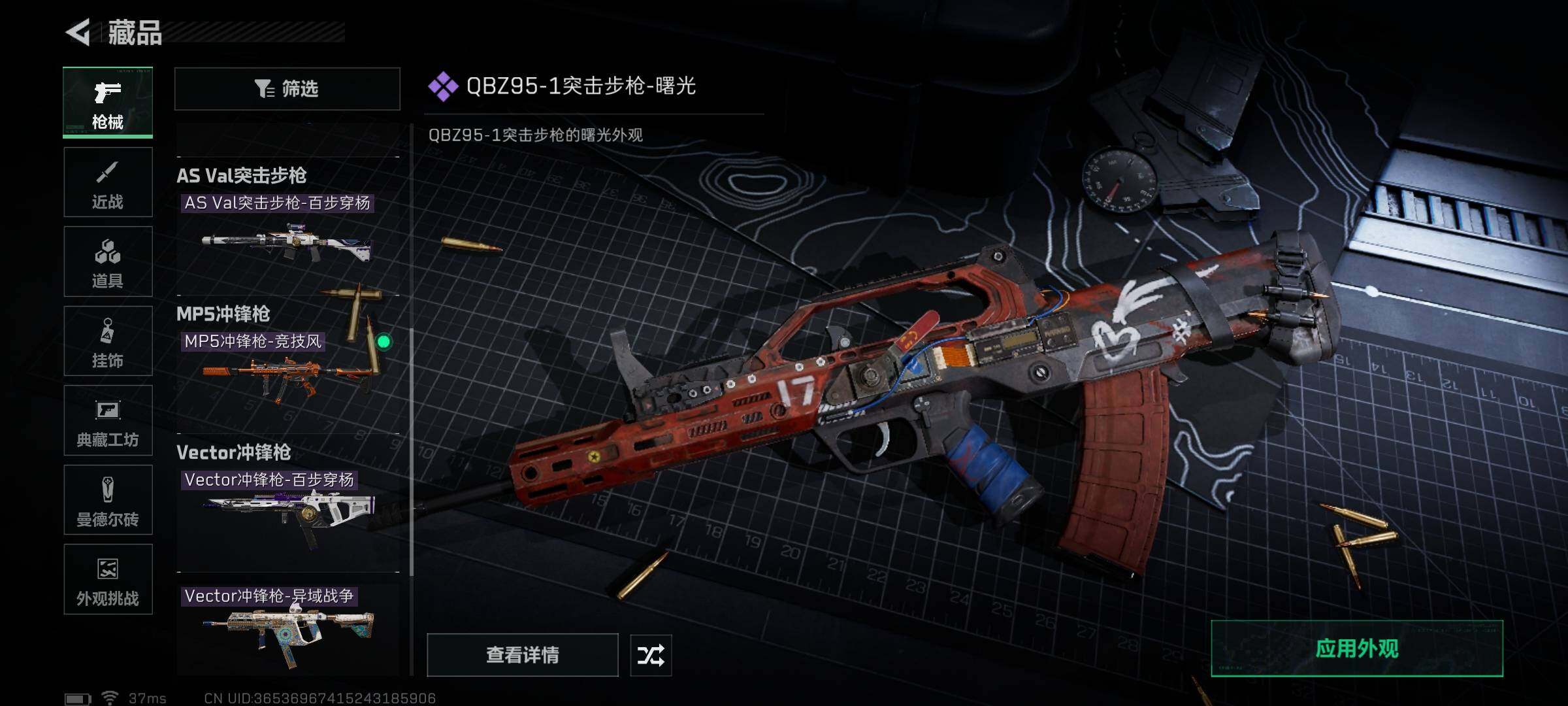 SJZQM3100705三角洲行动账号详情图10 SJZQM3100705三角洲行动账号详情图10