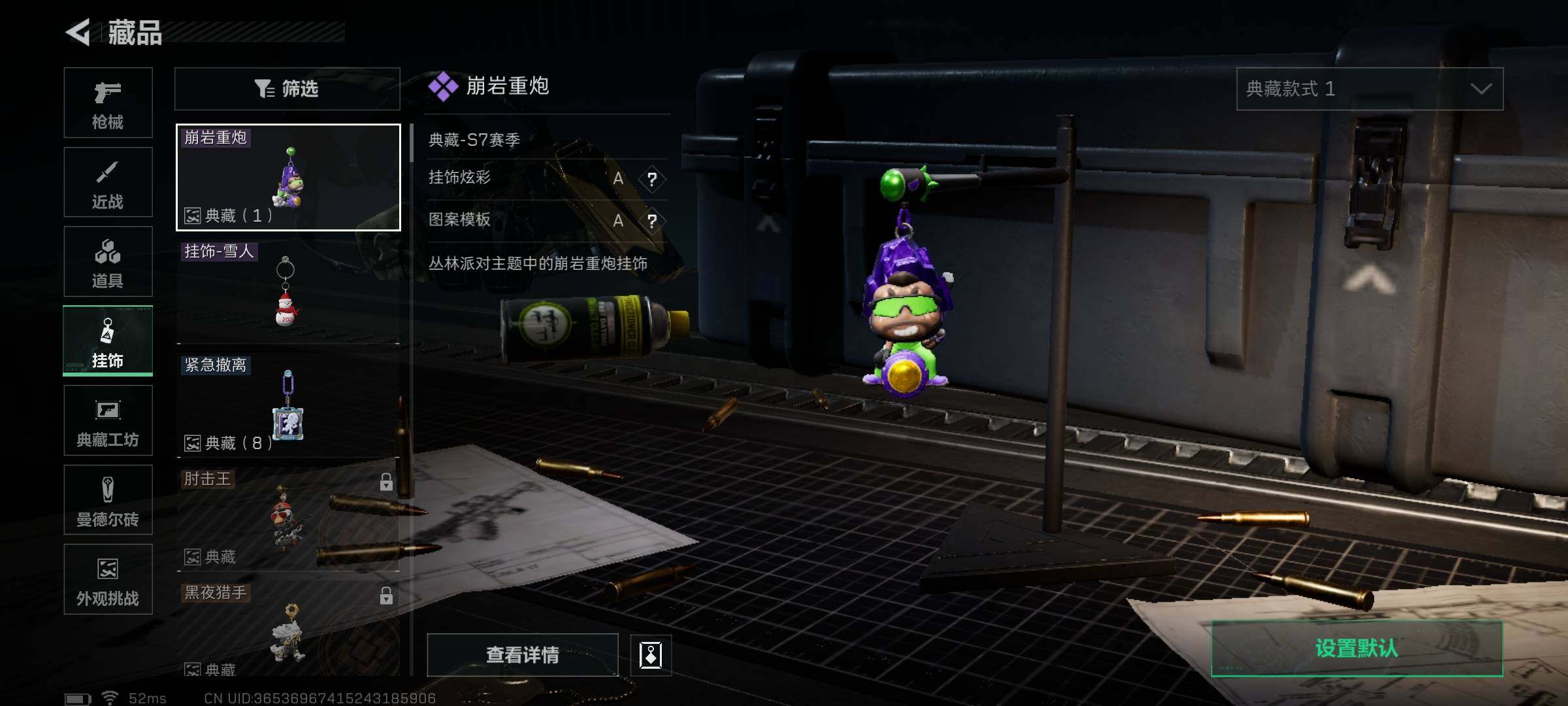 SJZQM3100705三角洲行动账号详情图13 SJZQM3100705三角洲行动账号详情图13