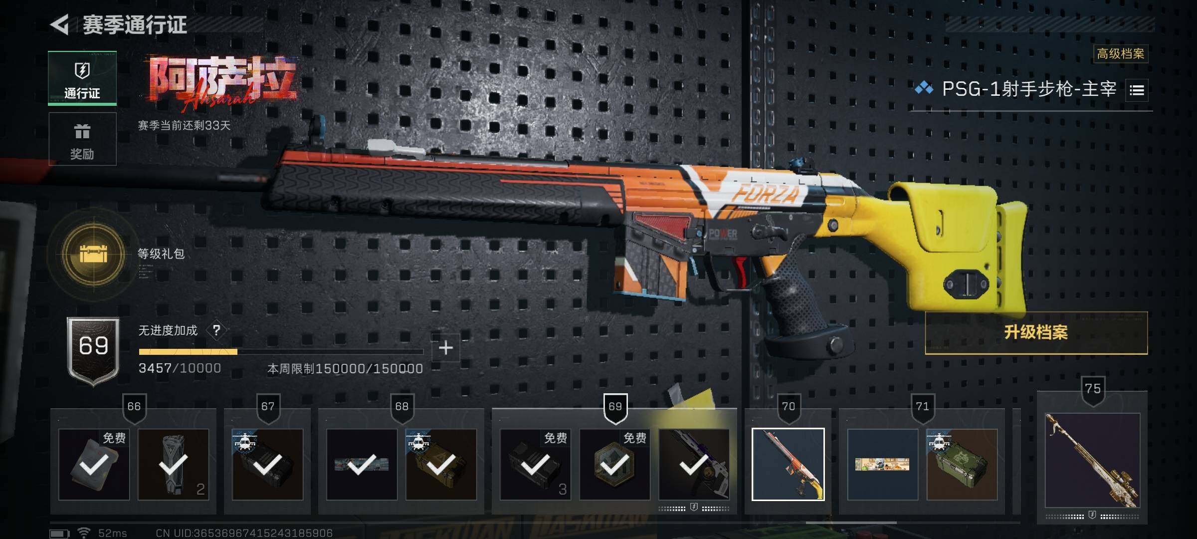 SJZQM3100705三角洲行动账号详情图14 SJZQM3100705三角洲行动账号详情图14