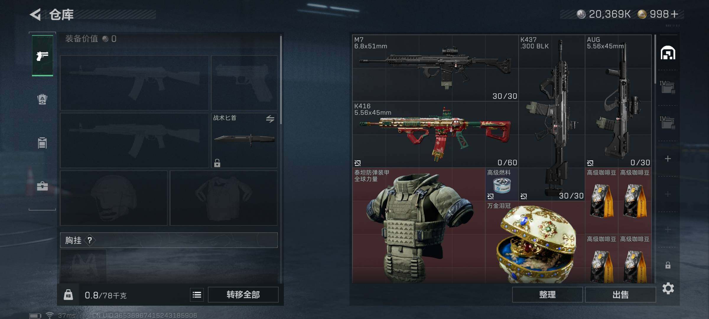 SJZQM3100705三角洲行动账号详情图15 SJZQM3100705三角洲行动账号详情图15