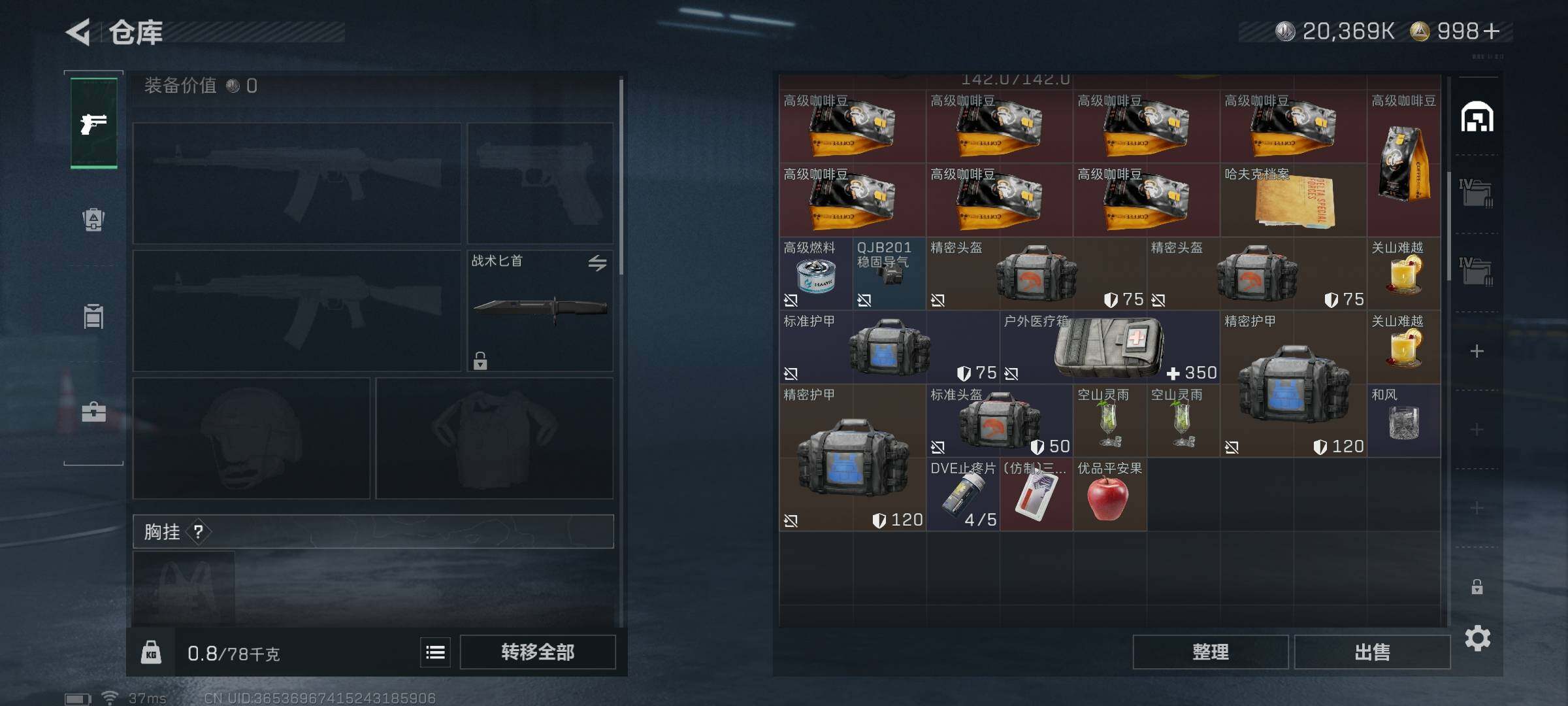 SJZQM3100705三角洲行动账号详情图16 SJZQM3100705三角洲行动账号详情图16