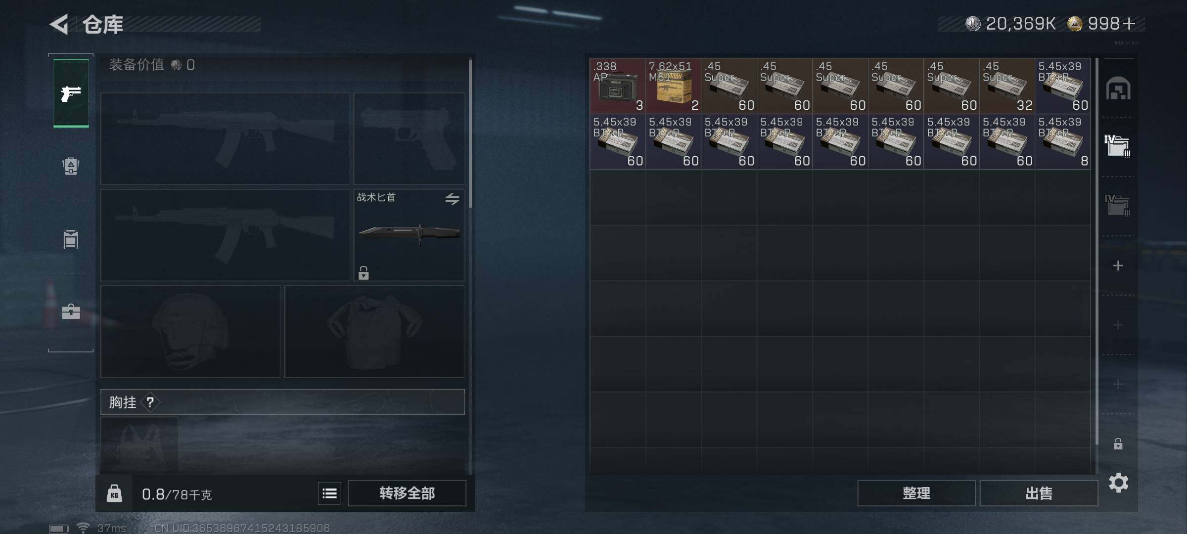 SJZQM3100705三角洲行动账号详情图17 SJZQM3100705三角洲行动账号详情图17