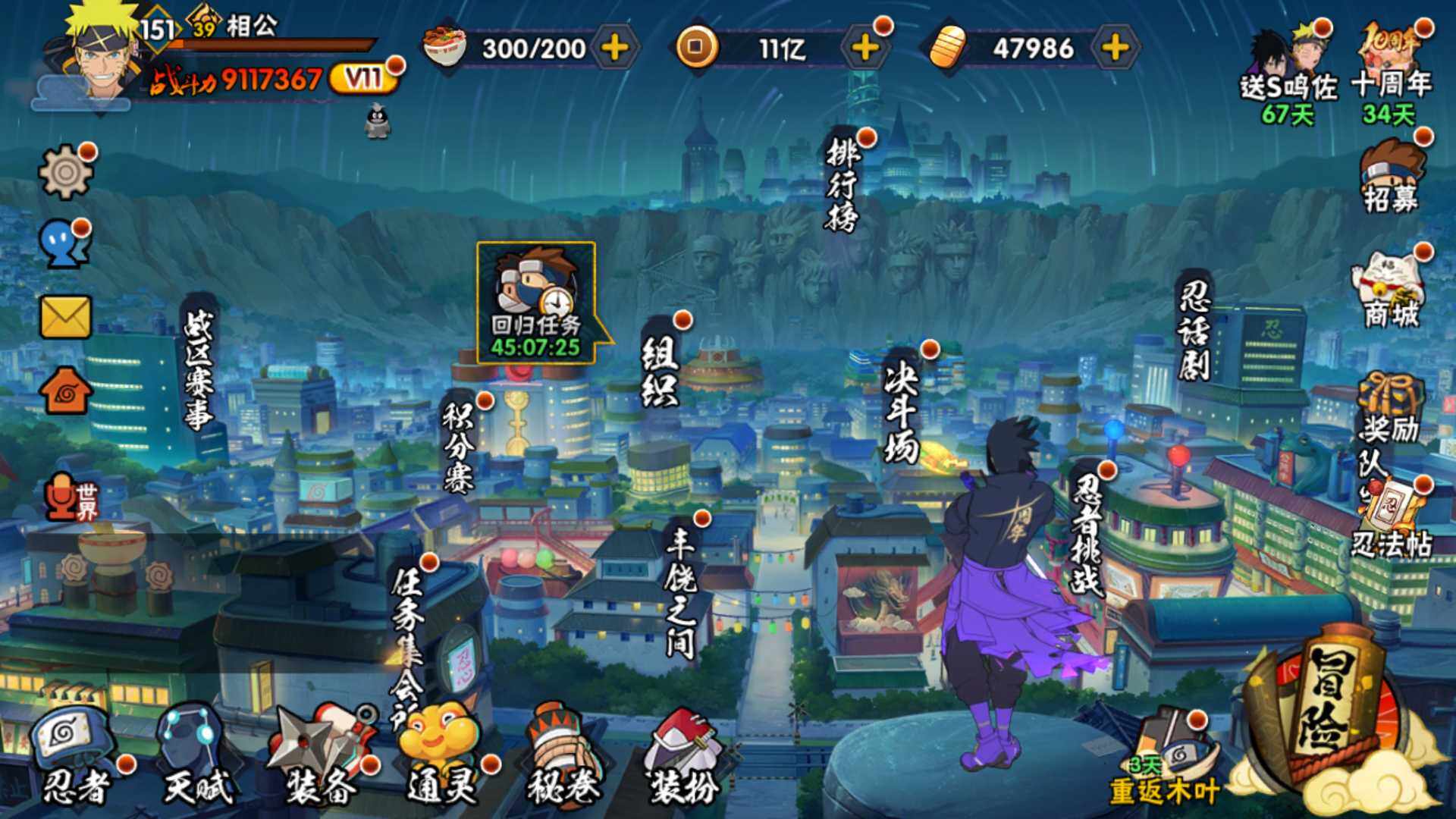 HYLFY343383火影忍者账号详情图4