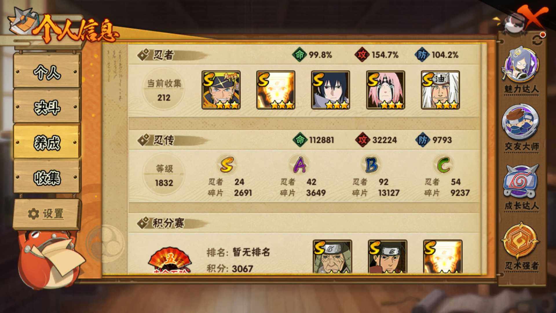 HYLFY343383火影忍者账号详情图6