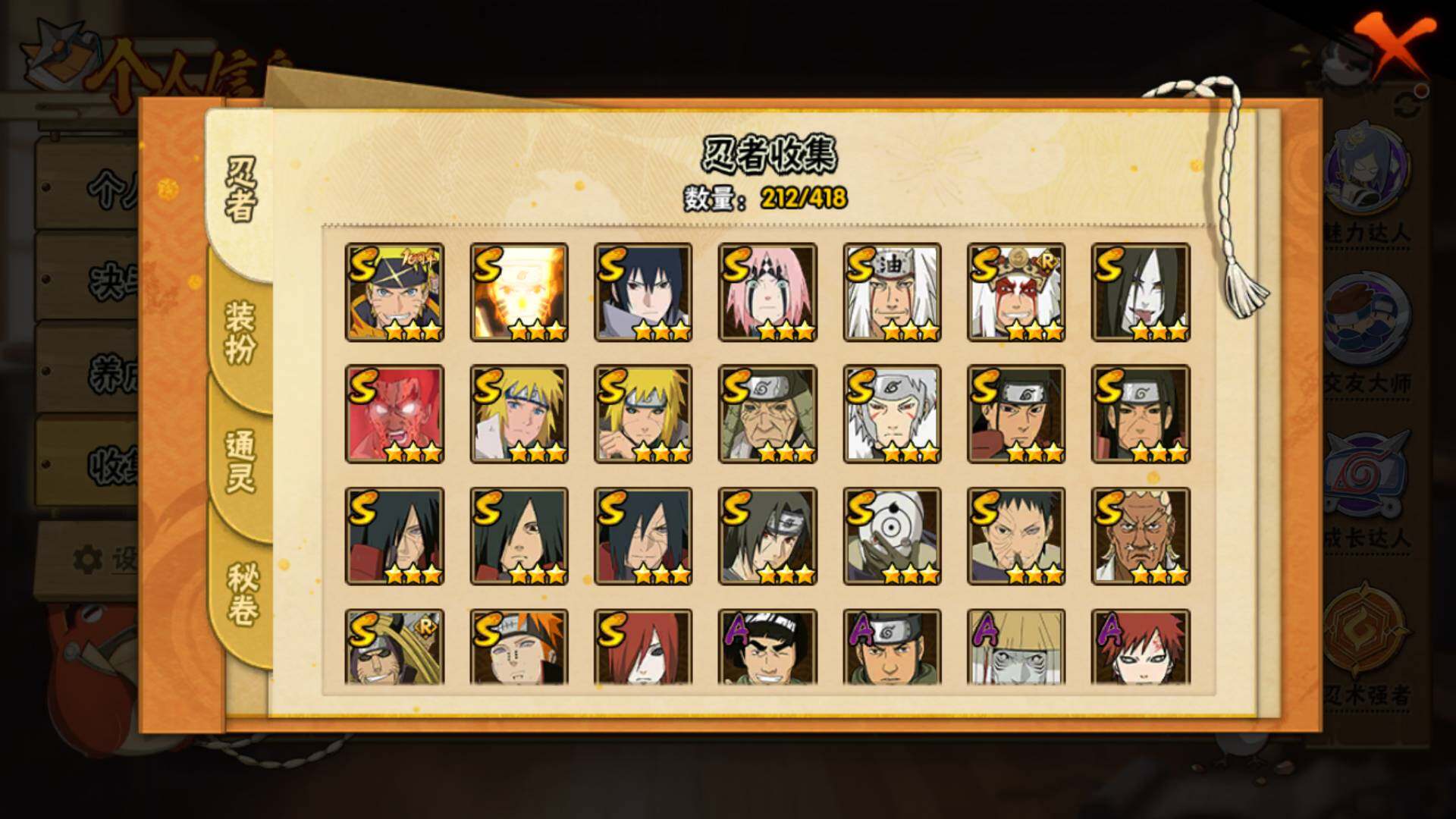 HYLFY343383火影忍者账号详情图8