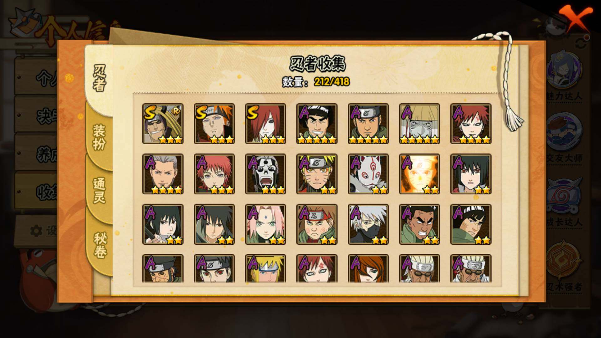 HYLFY343383火影忍者账号详情图9