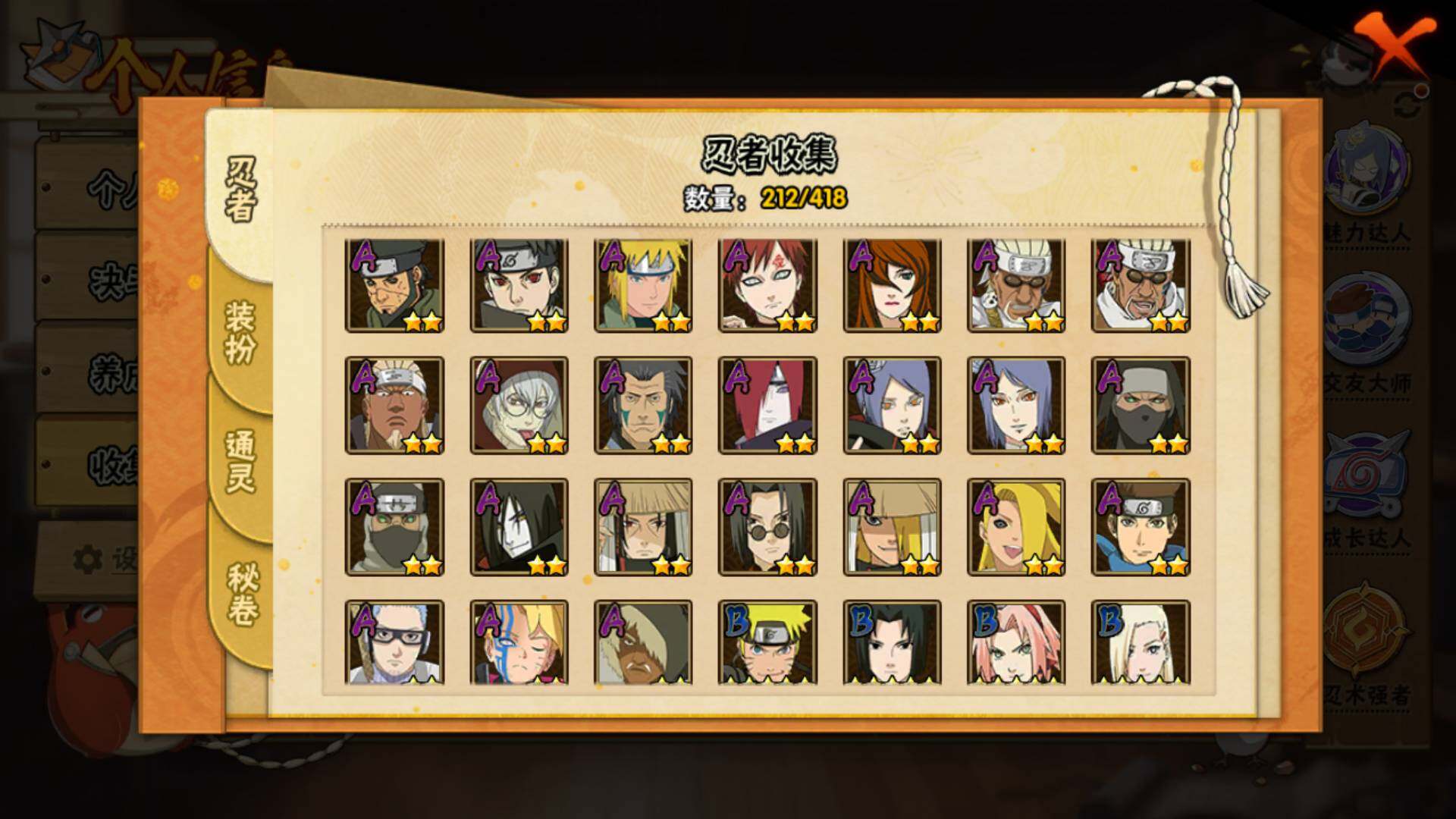 HYLFY343383火影忍者账号详情图10