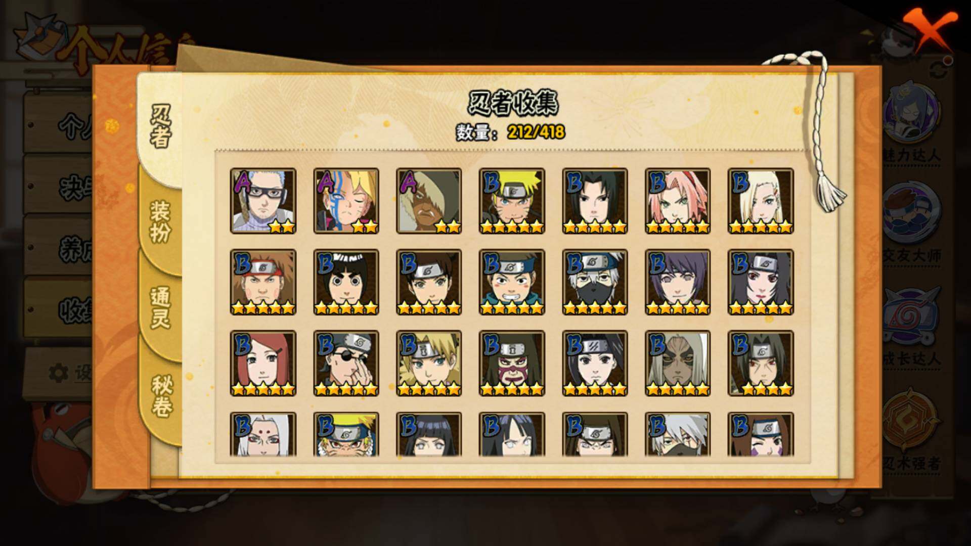 HYLFY343383火影忍者账号详情图11