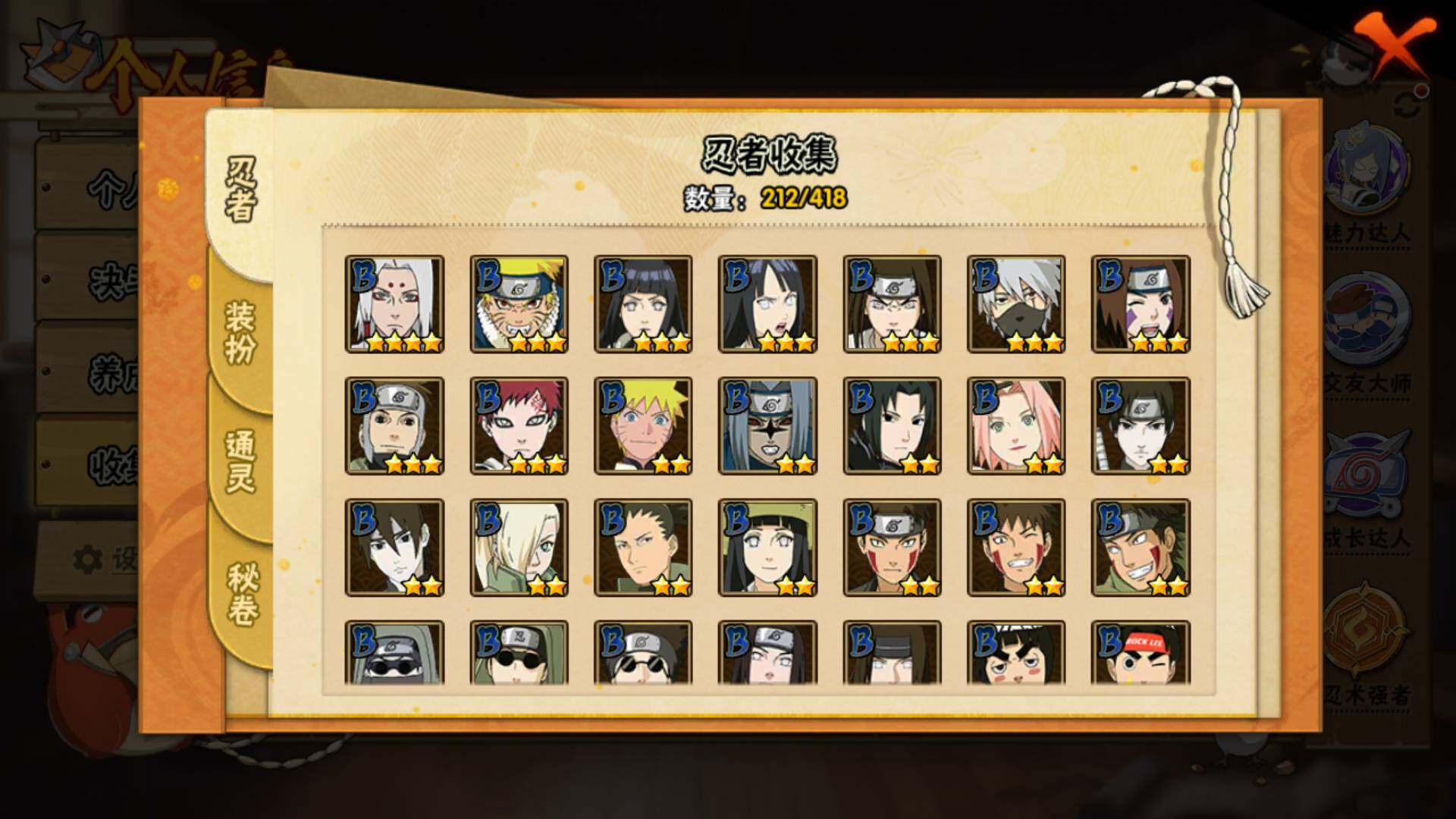 HYLFY343383火影忍者账号详情图12