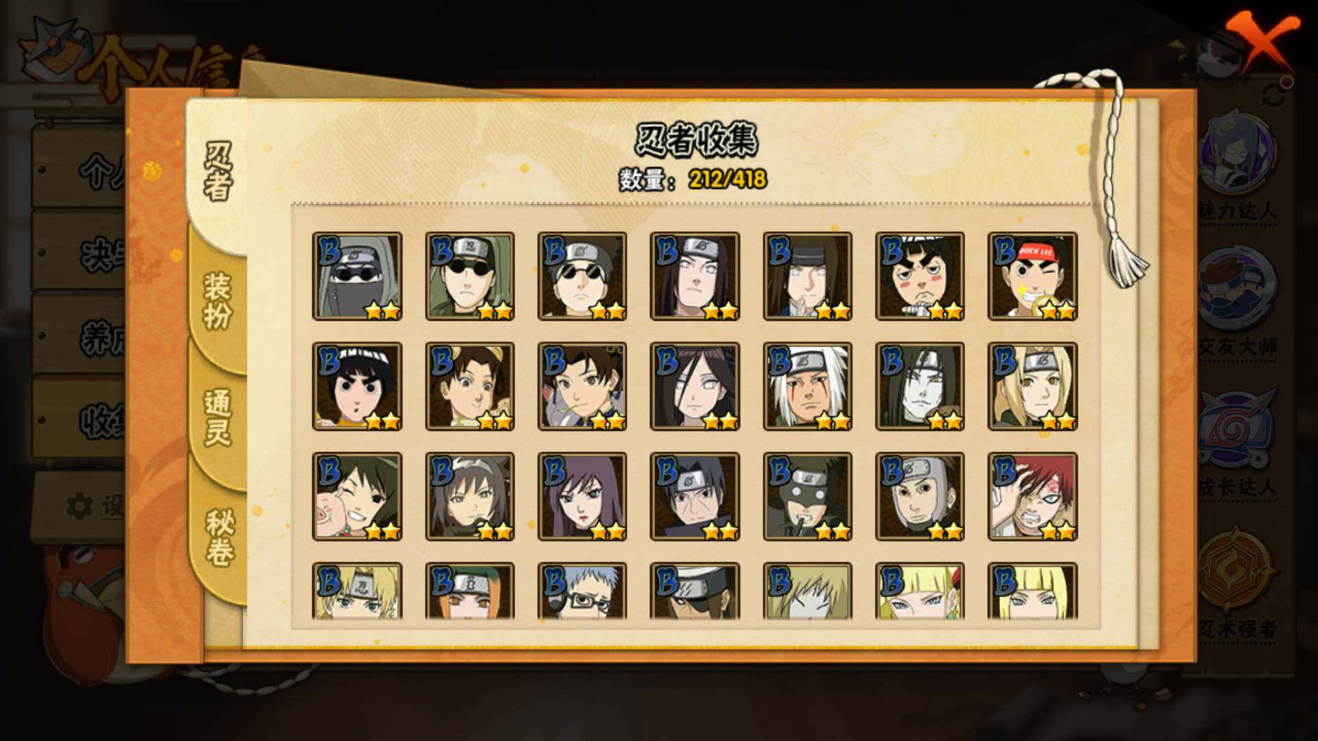 HYLFY343383火影忍者账号详情图13