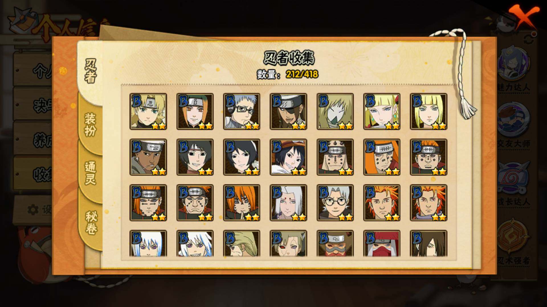 HYLFY343383火影忍者账号详情图14