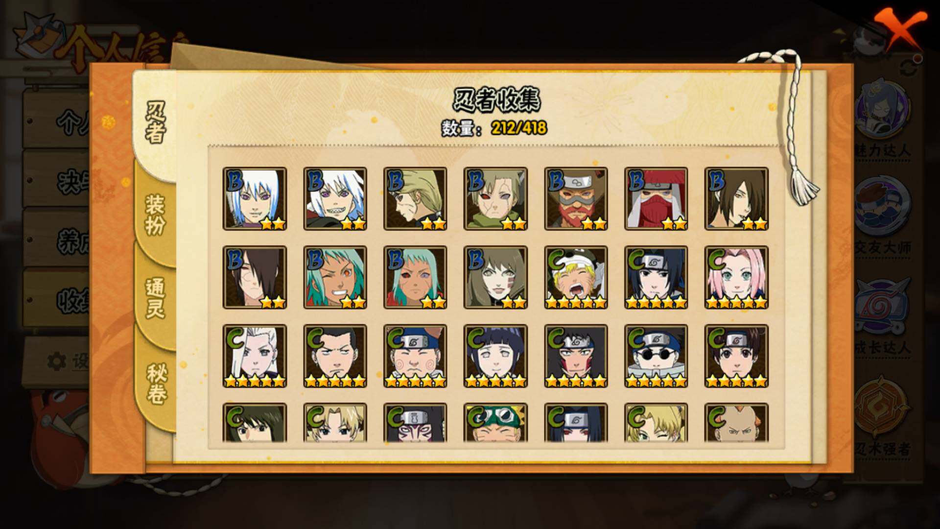 HYLFY343383火影忍者账号详情图15