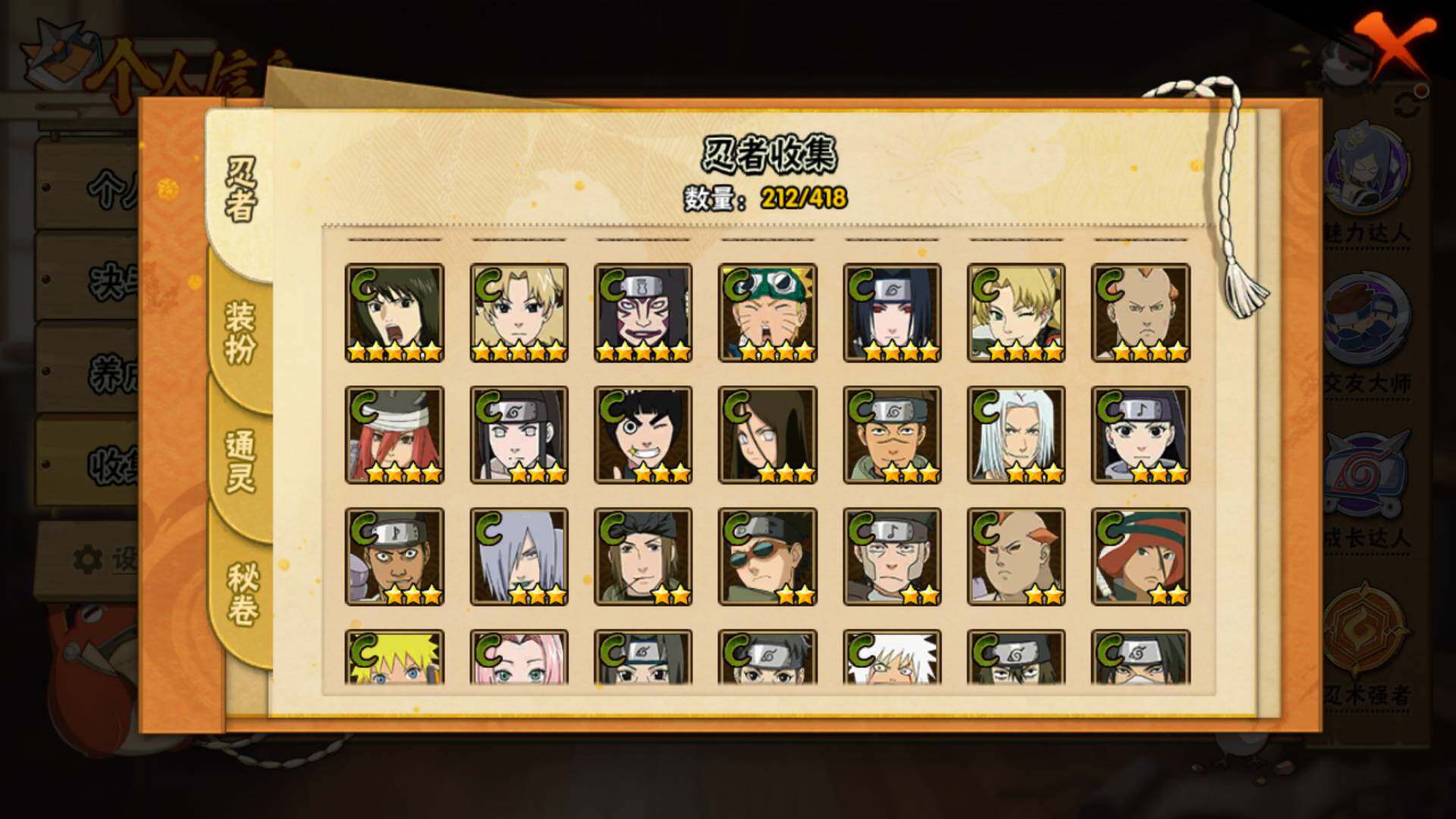 HYLFY343383火影忍者账号详情图16