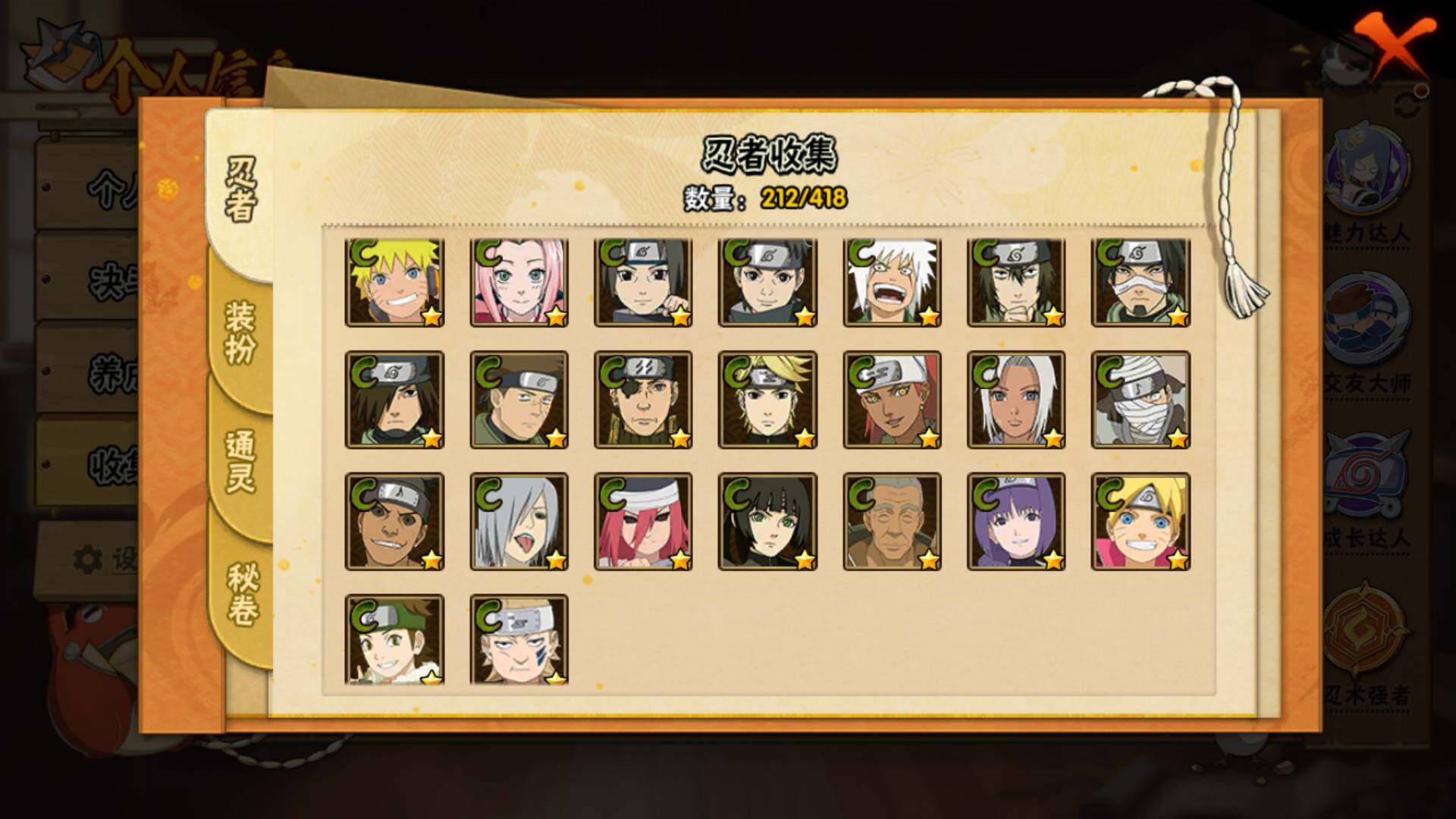 HYLFY343383火影忍者账号详情图17