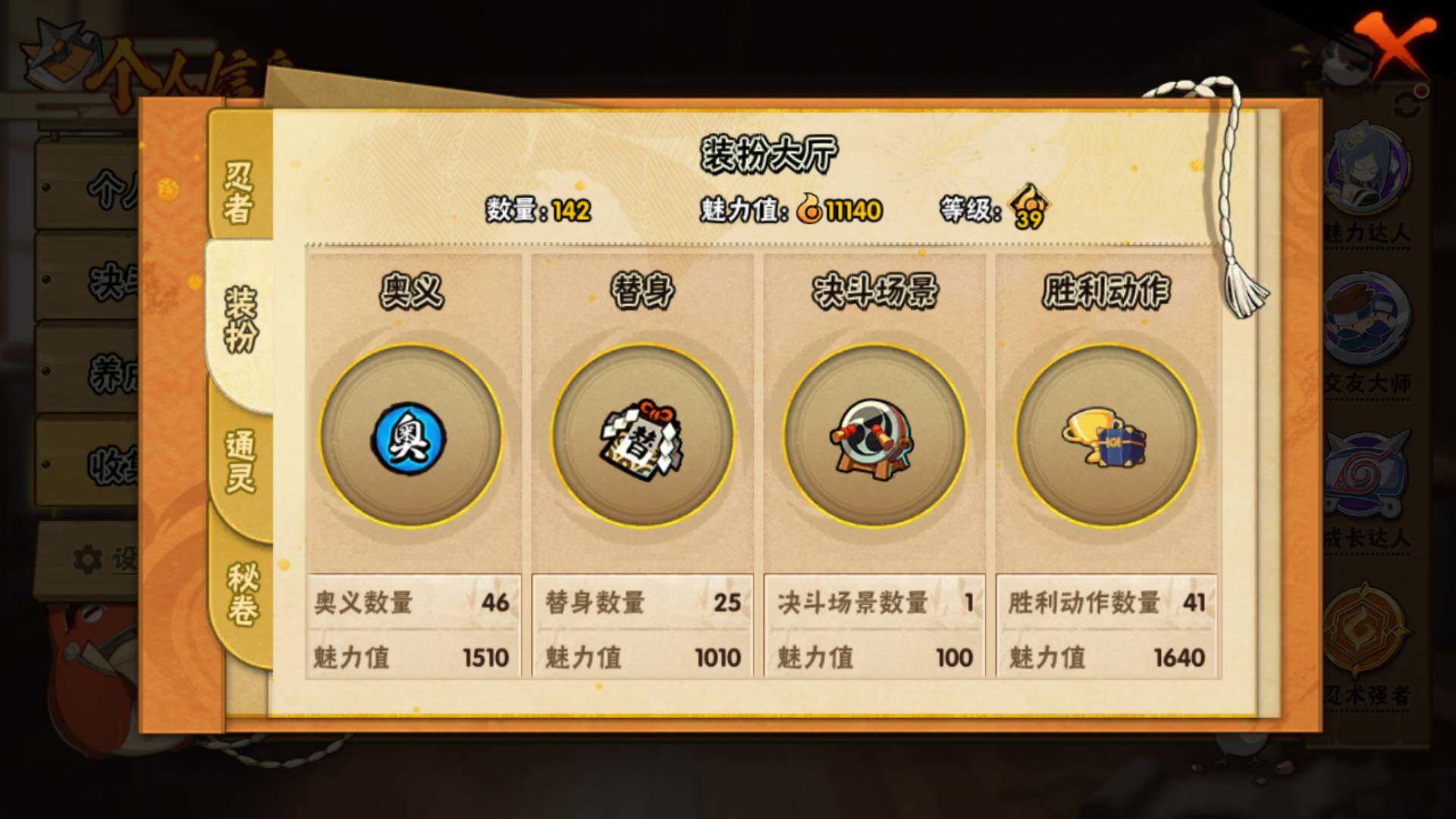 HYLFY343383火影忍者账号详情图19