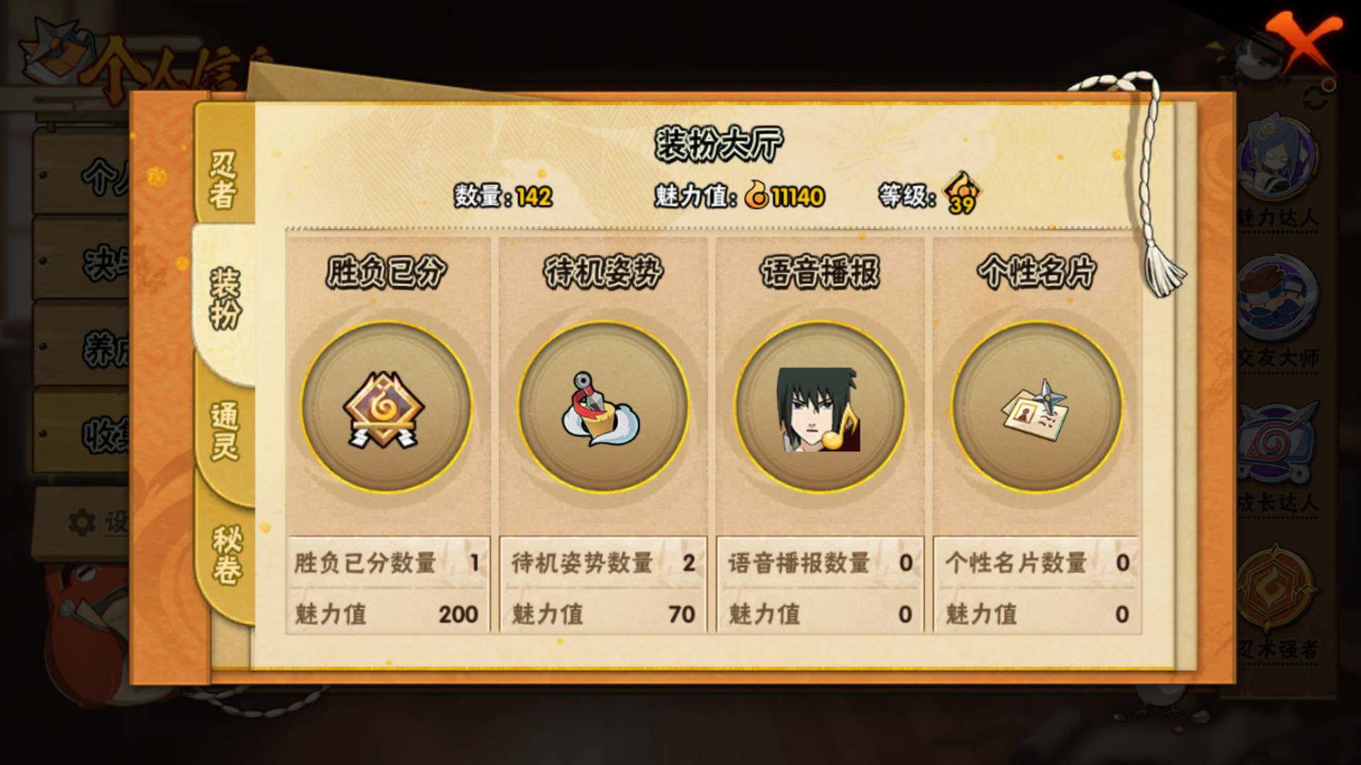 HYLFY343383火影忍者账号详情图20