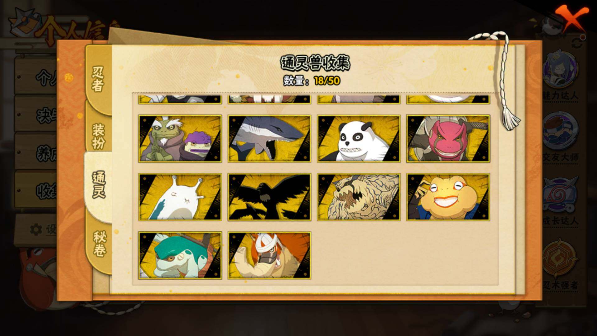 HYLFY343383火影忍者账号详情图22