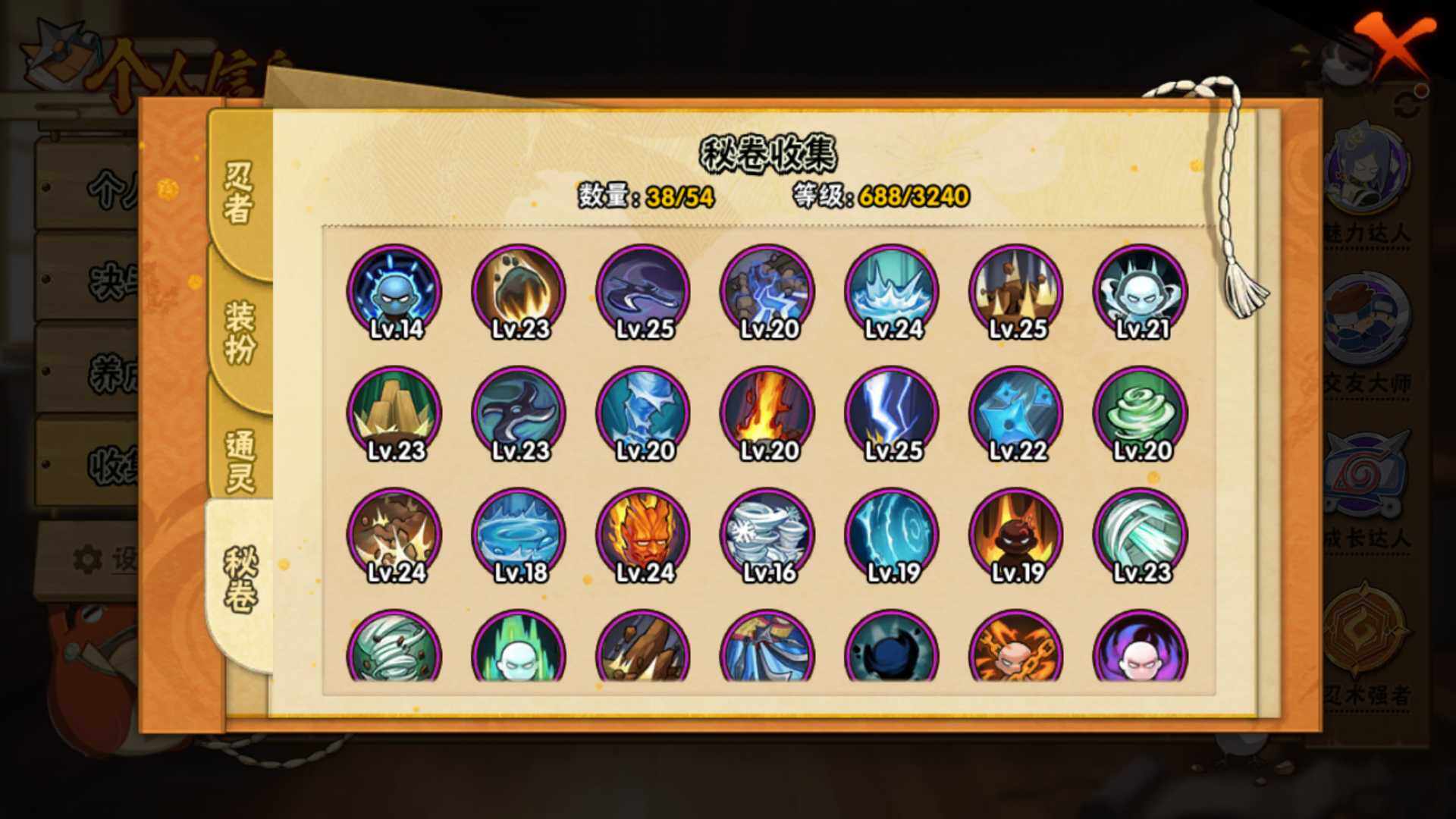 HYLFY343383火影忍者账号详情图23