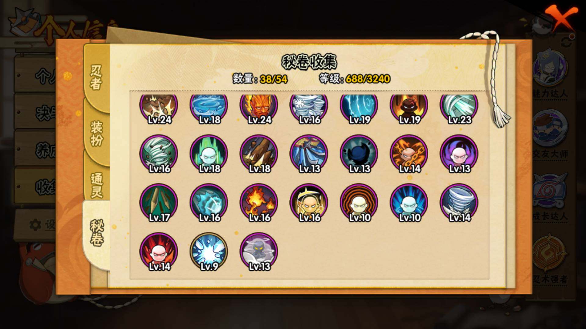 HYLFY343383火影忍者账号详情图24