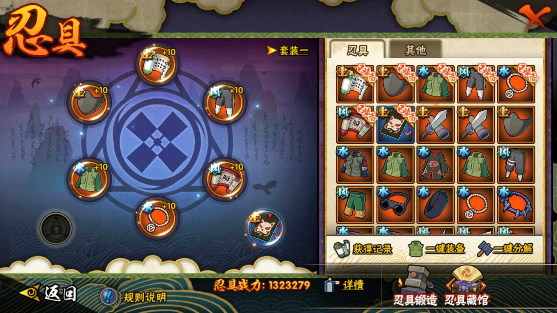 HYLFY343383火影忍者账号详情图28