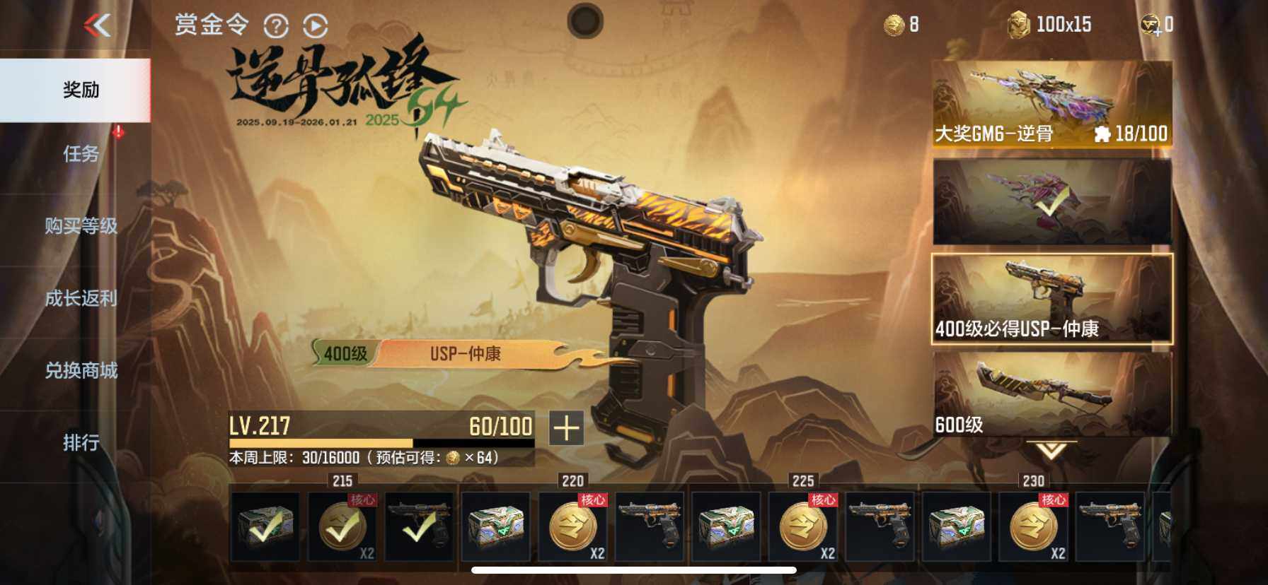 CFMEY373634枪战王者账号详情图9