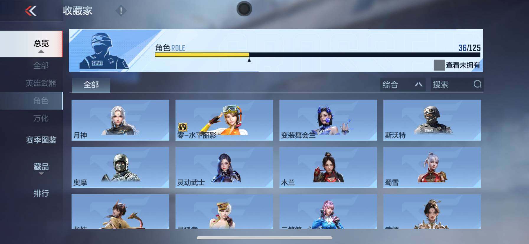 CFMEY373634枪战王者账号详情图15