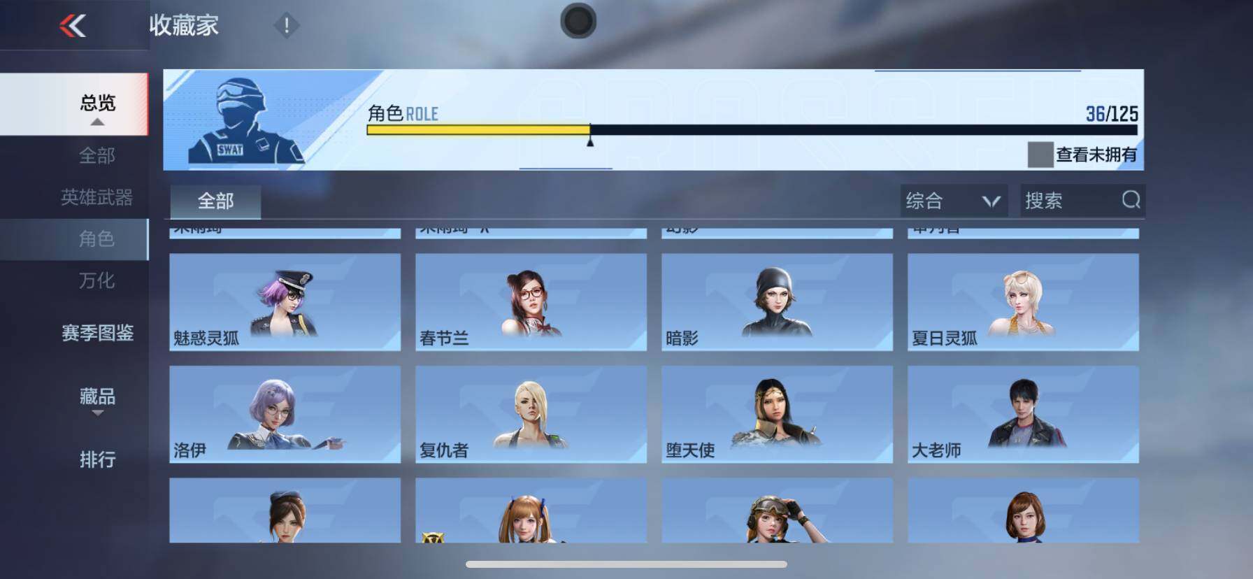 CFMEY373634枪战王者账号详情图17