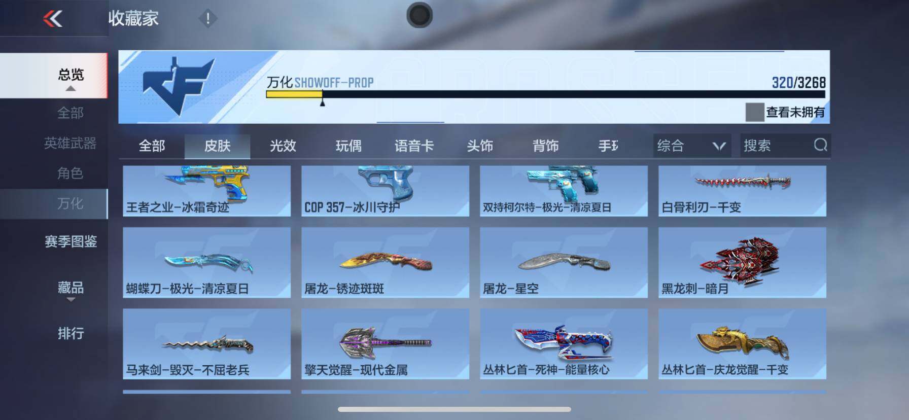 CFMEY373634枪战王者账号详情图21