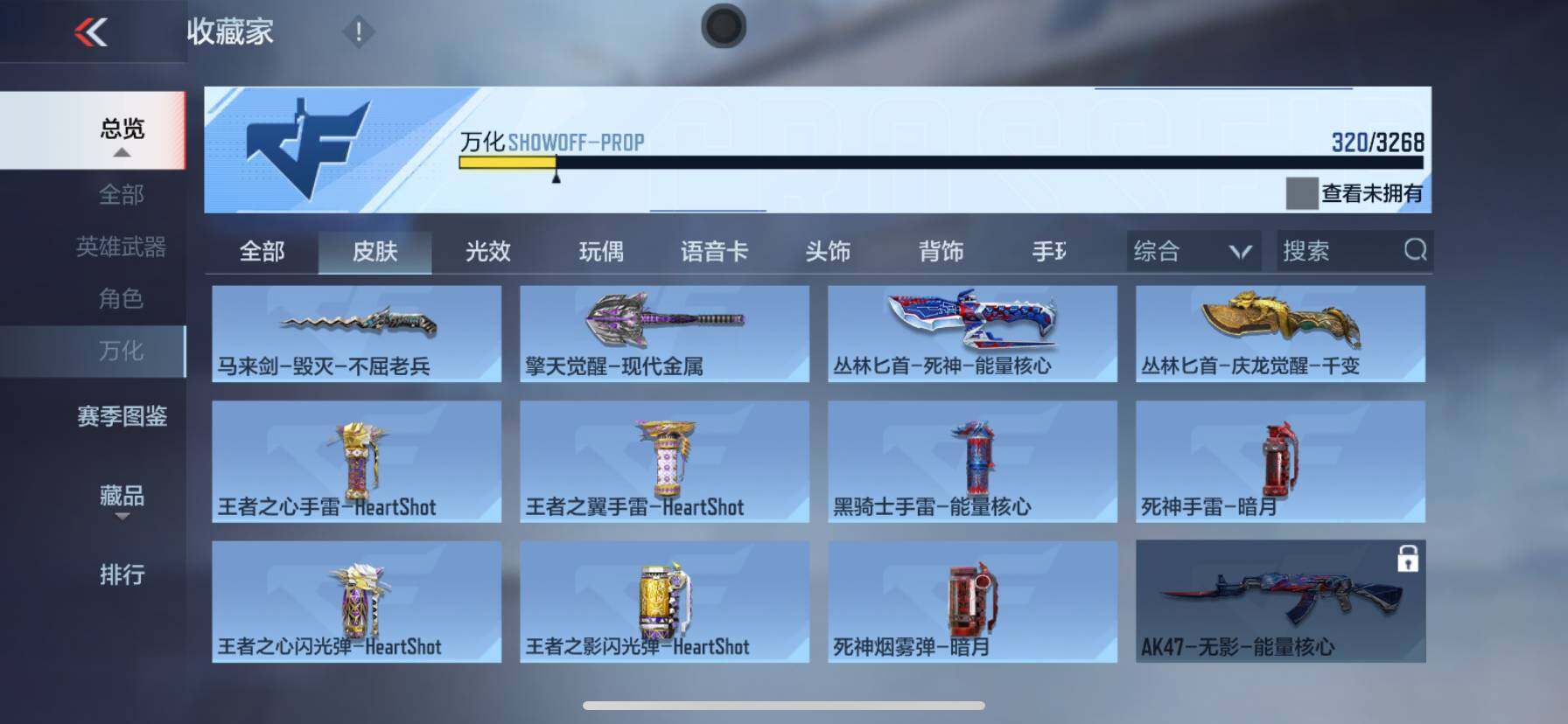 CFMEY373634枪战王者账号详情图22