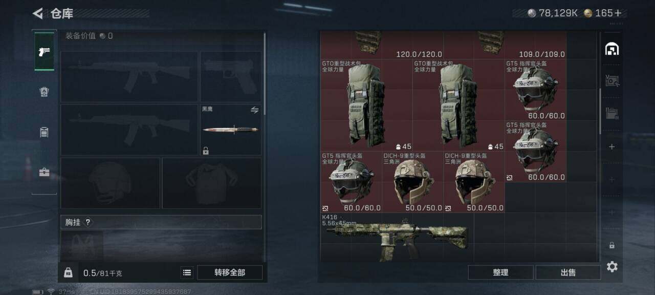 SJZQM3100528三角洲行动账号详情图7