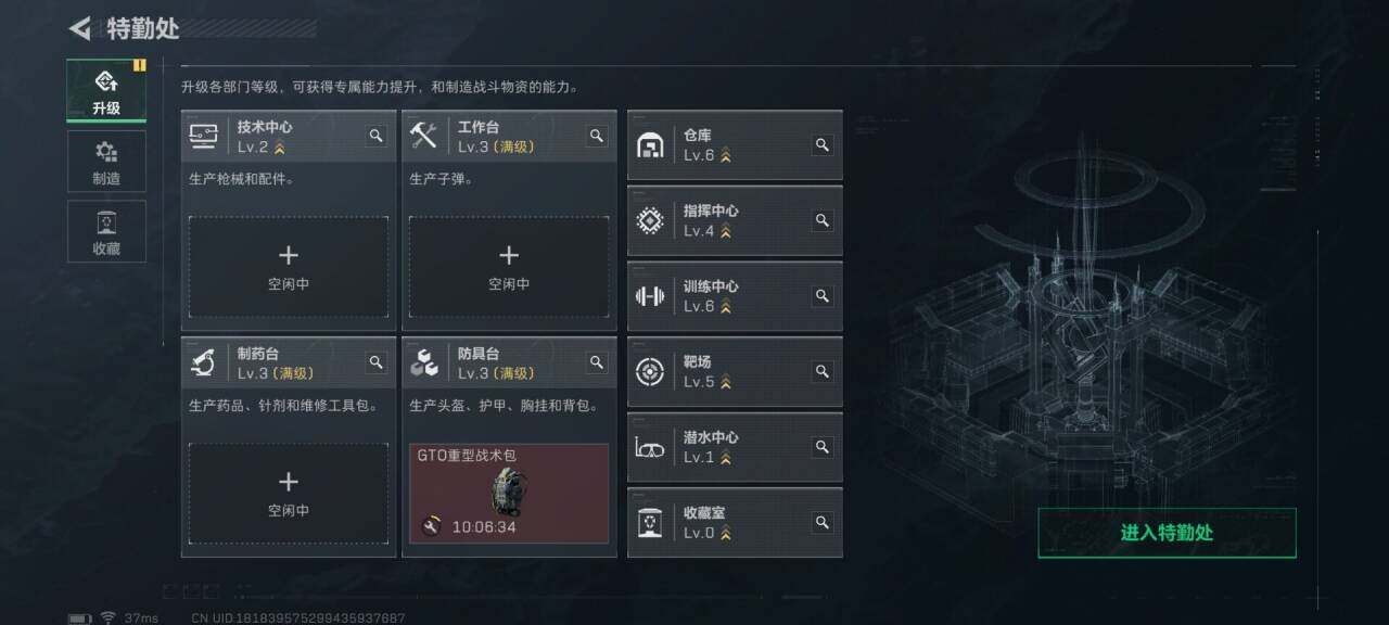 SJZQM3100528三角洲行动账号详情图10