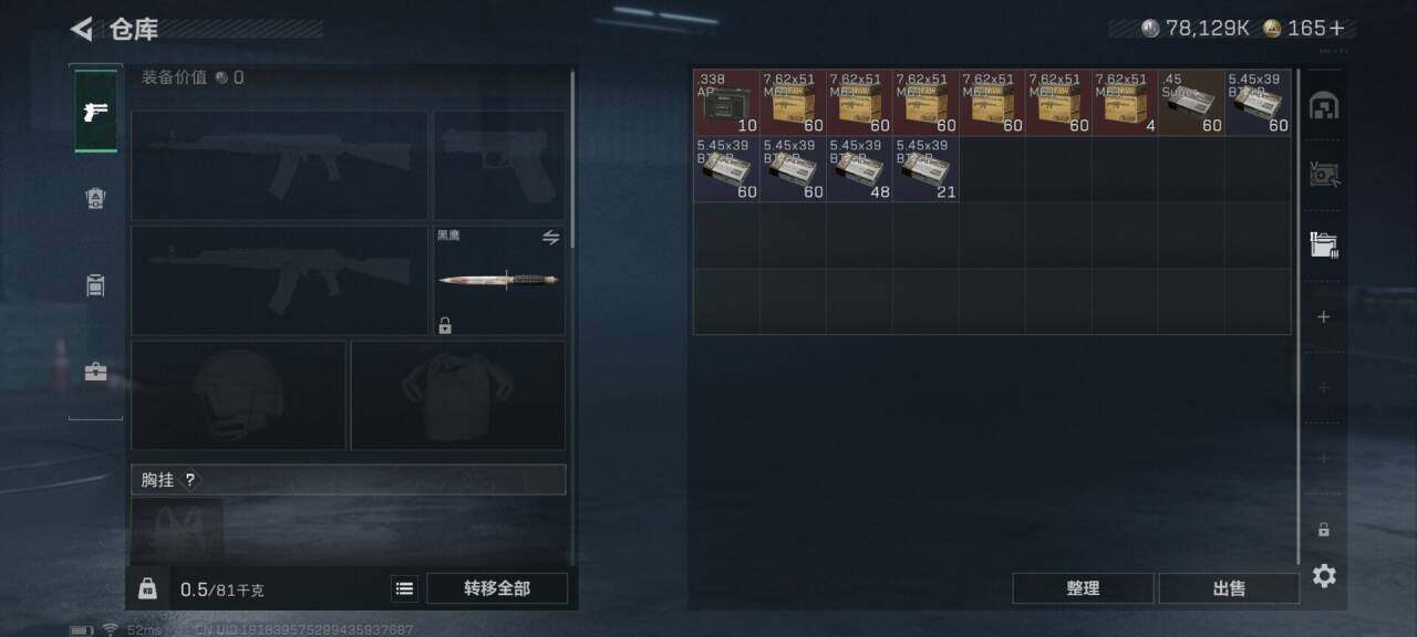 SJZQM3100528三角洲行动账号详情图9