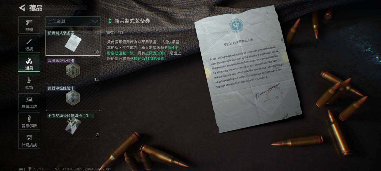 SJZQM3100528三角洲行动账号详情图12