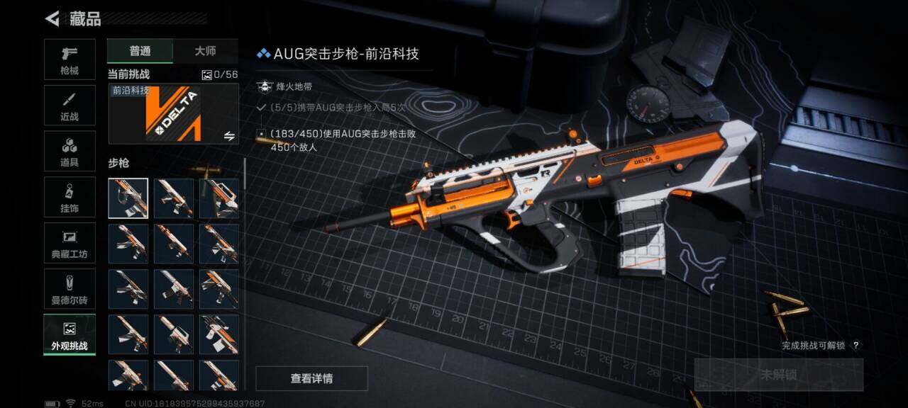 SJZQM3100528三角洲行动账号详情图15