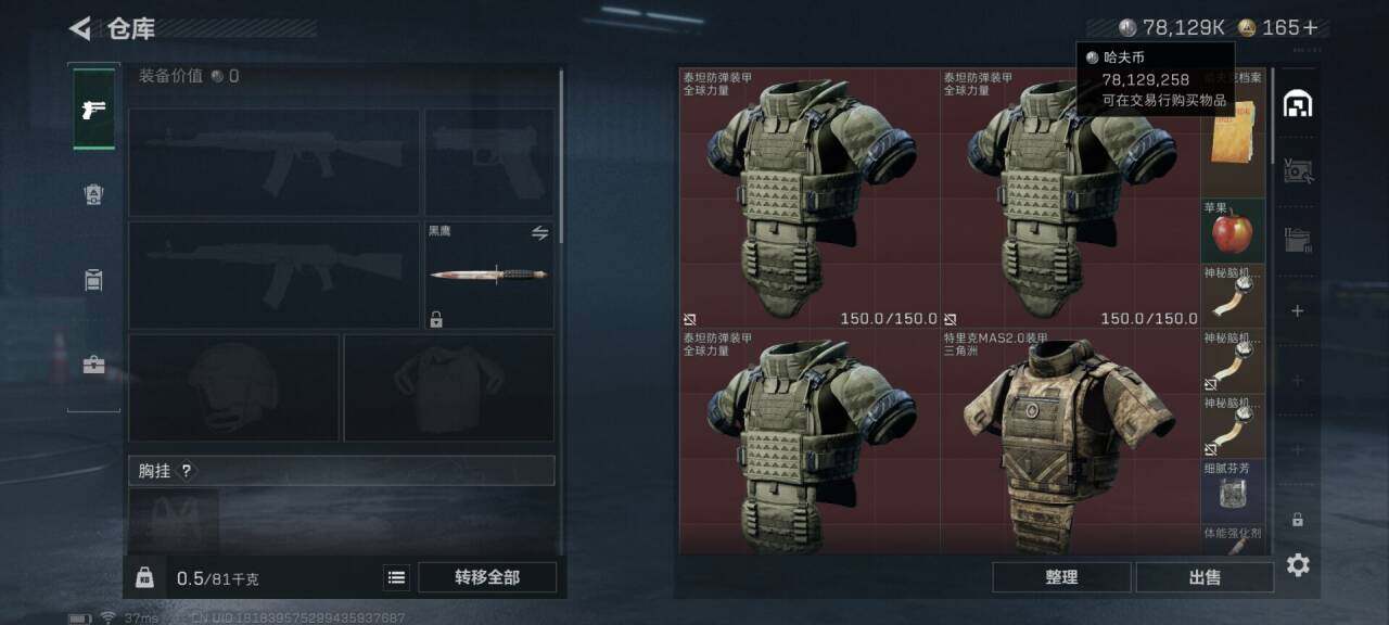 SJZQM3100528三角洲行动账号详情图6