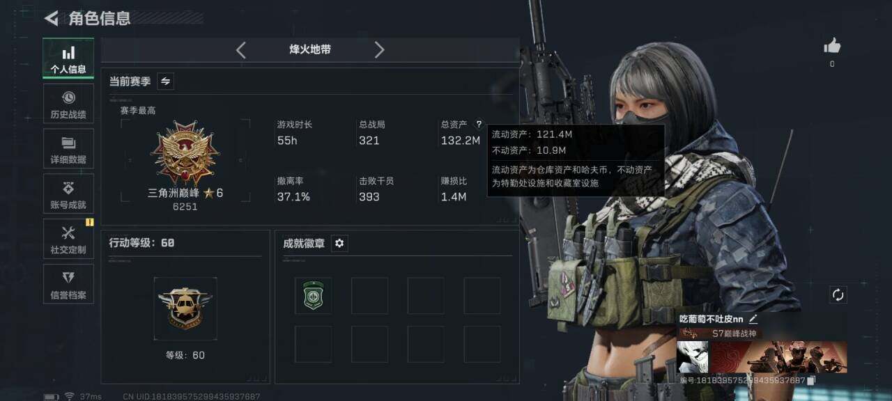 SJZQM3100528三角洲行动账号详情图5