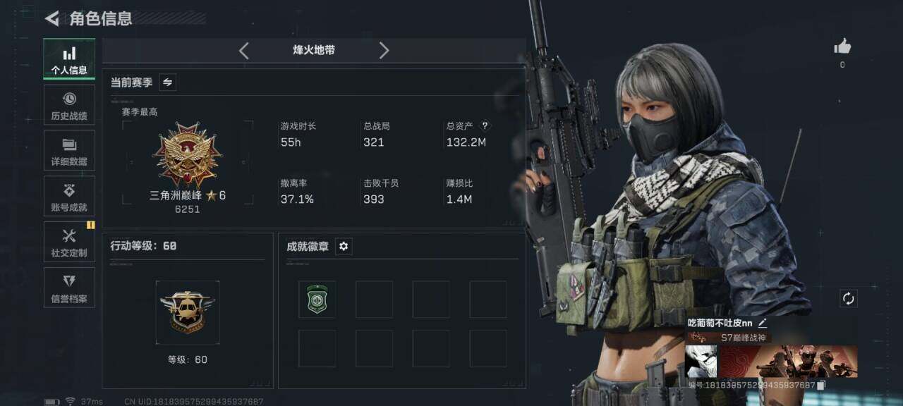 SJZQM3100528三角洲行动账号详情图4