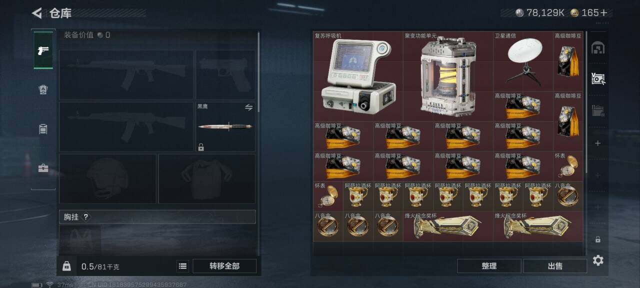 SJZQM3100528三角洲行动账号详情图8