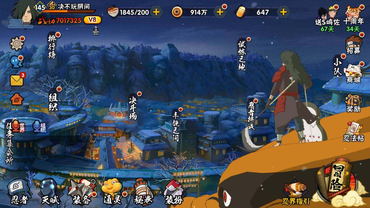 HYLFY343324火影忍者账号详情图4