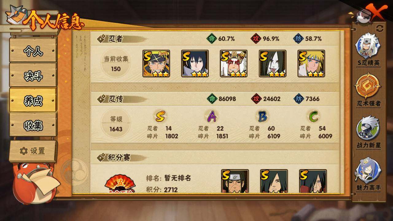 HYLFY343324火影忍者账号详情图5