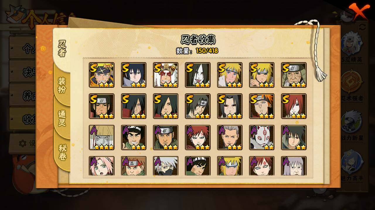 HYLFY343324火影忍者账号详情图6