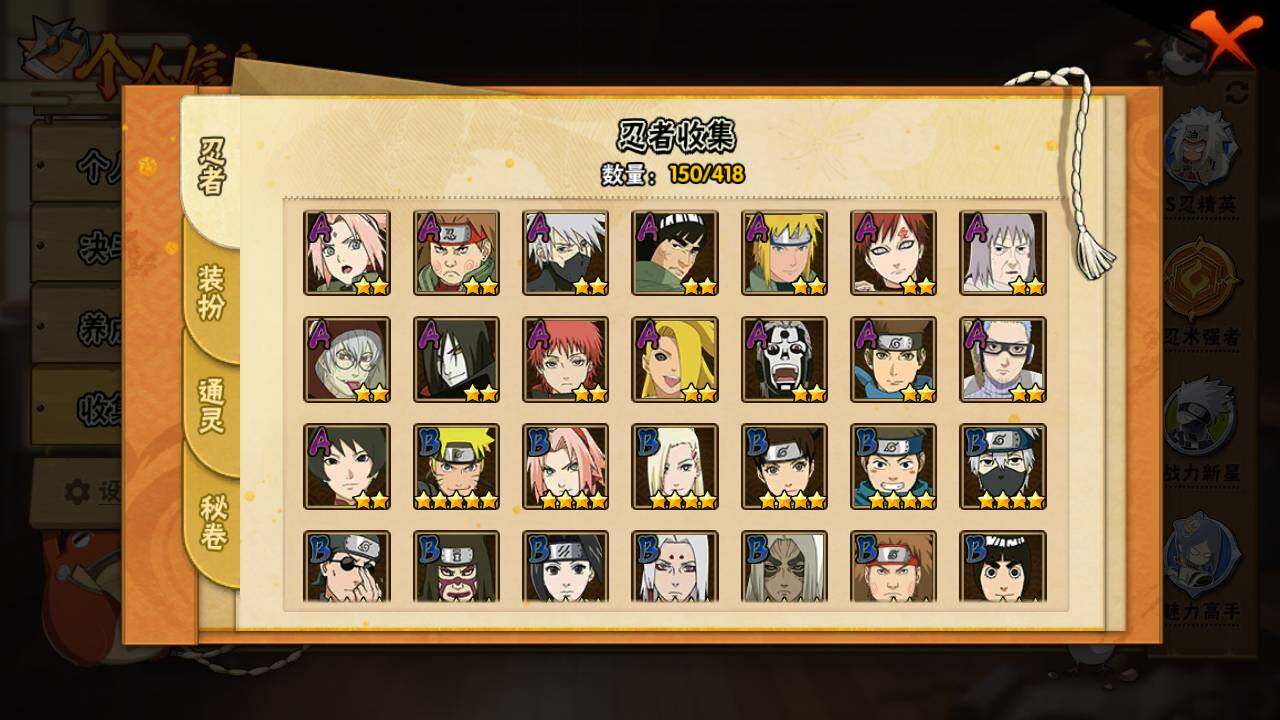 HYLFY343324火影忍者账号详情图7