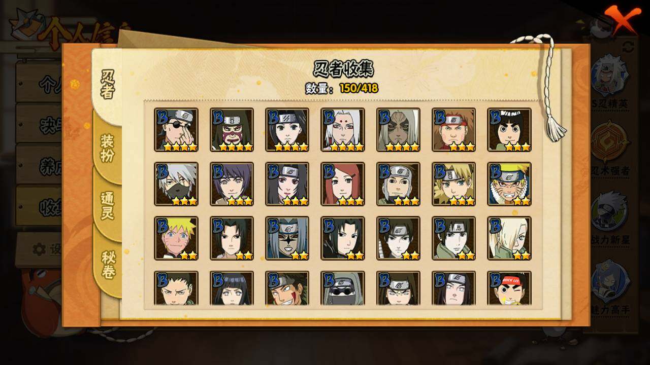 HYLFY343324火影忍者账号详情图8