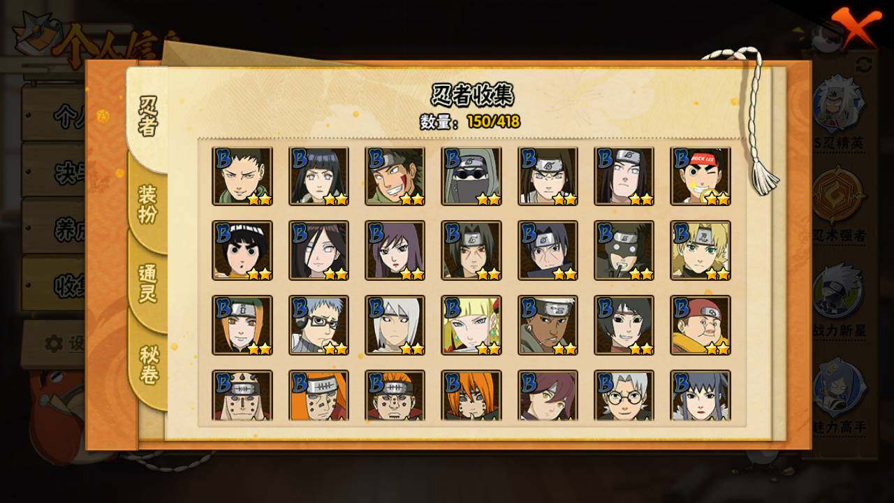 HYLFY343324火影忍者账号详情图9