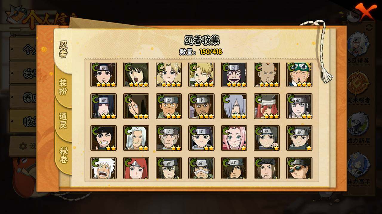 HYLFY343324火影忍者账号详情图11