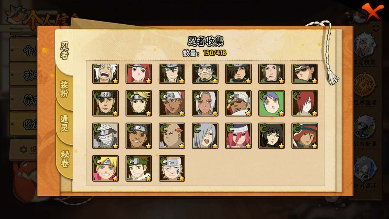 HYLFY343324火影忍者账号详情图12