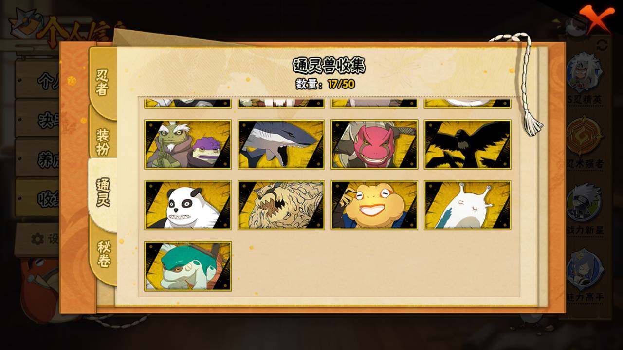 HYLFY343324火影忍者账号详情图14