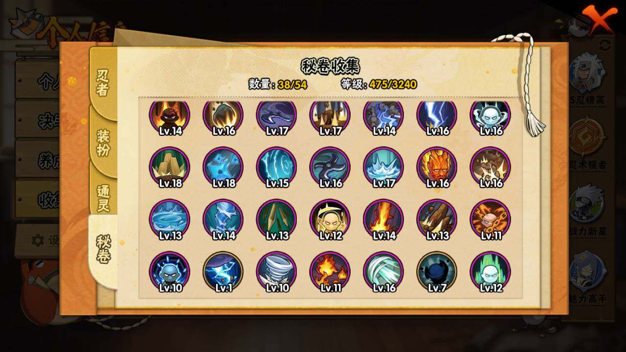 HYLFY343324火影忍者账号详情图15